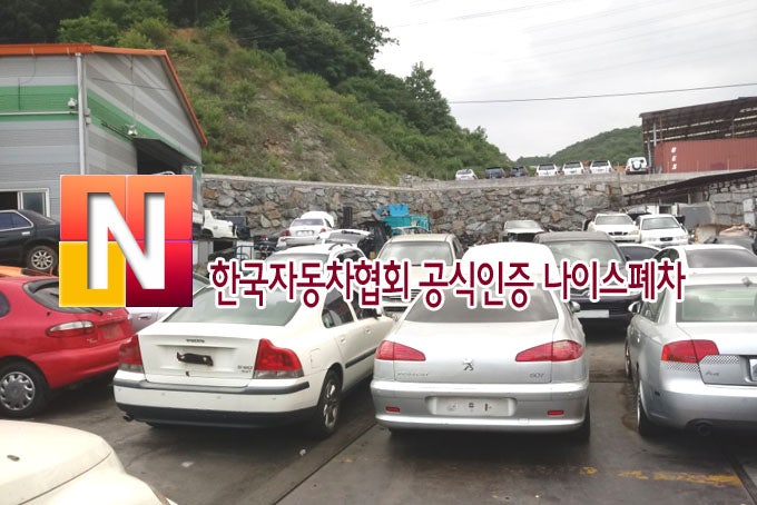 광주폐차장 12년식 K7 사고내역 O 폐차를 알아보세요