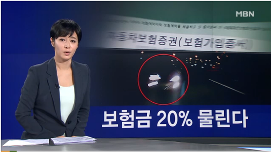 음주·무면허 운전, 보험 혜택 확 줄인다 -MBN뉴스 음주·무면허 운전, 보험 혜택 확 줄인다 -MBN뉴스