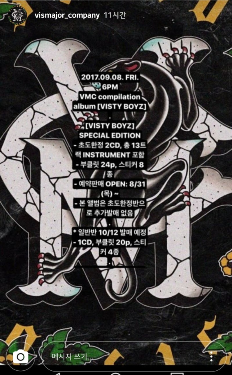 국힙 음지랩퍼 소개 2 포니모로 ponyromo #노래 #힙합 #국힙, image size:800x1293