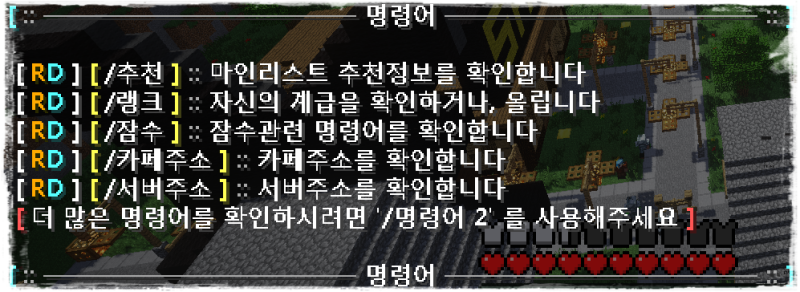 마인크래프트 1.5.2 Rpg서버 [Rendog.Kr] : 네이버 블로그