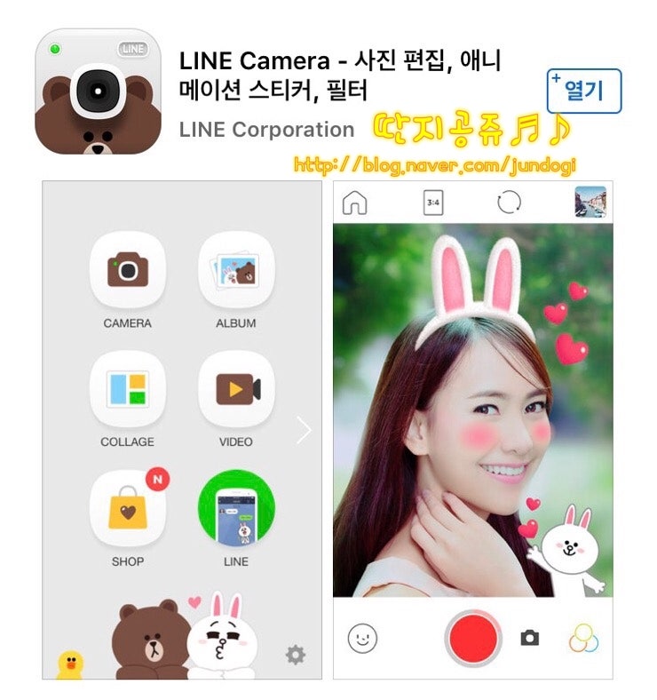 [공유/ 어플추천] 이런건 공유해야해!!!/ 사진 편집 엄청 편한 카메라 어플 추천/ 라인카메라/ LINE Camera ...
