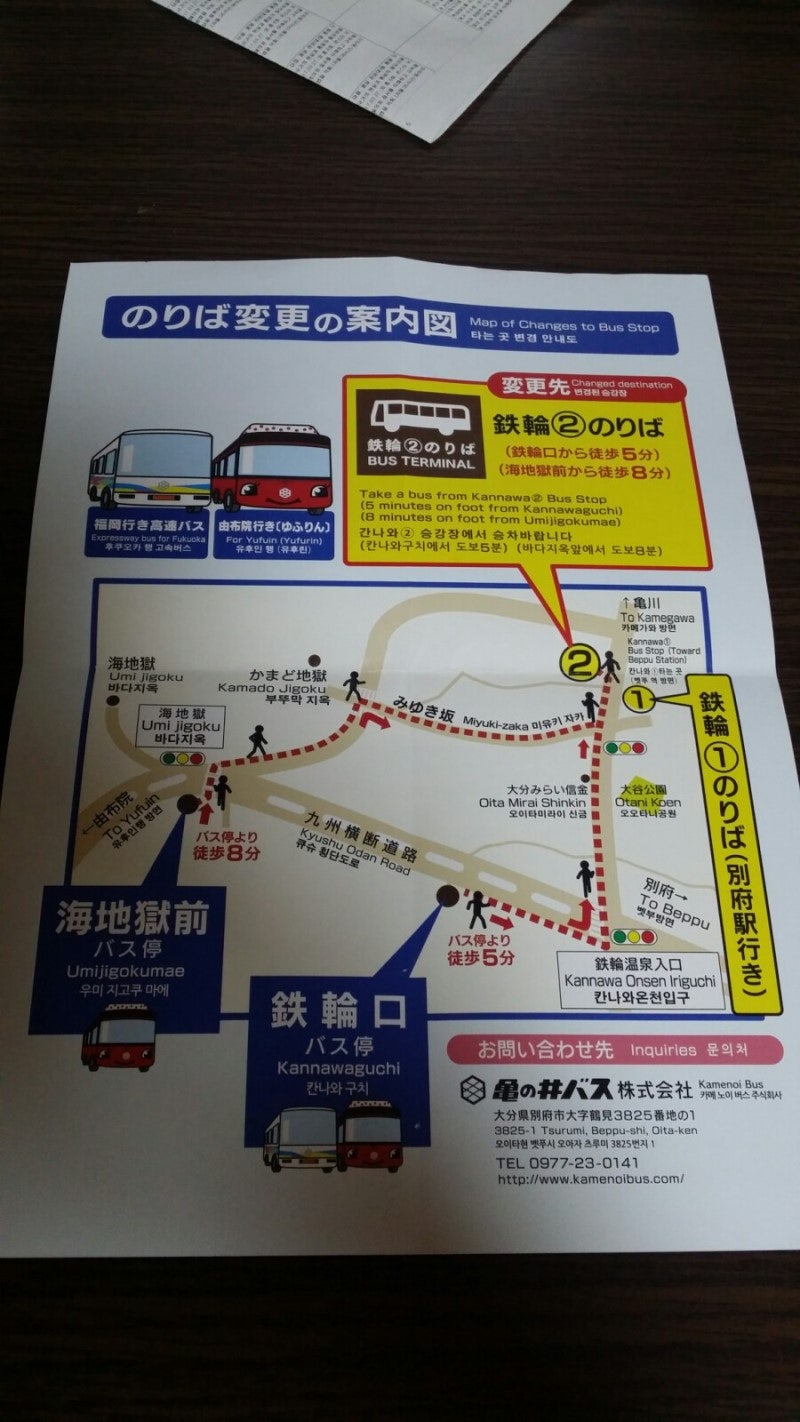 유후인역/벳부 코인락커, 짐 배달 서비스 : 네이버 블로그