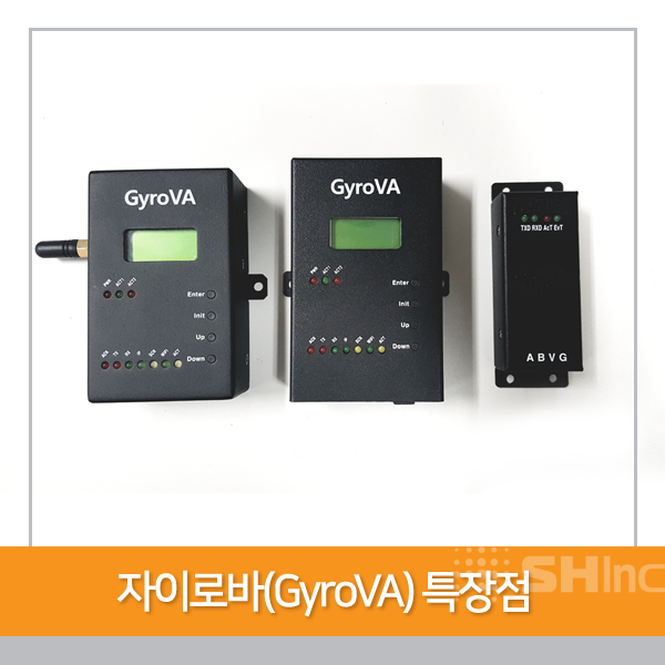  자이로바(GyroVA)의 특장점!