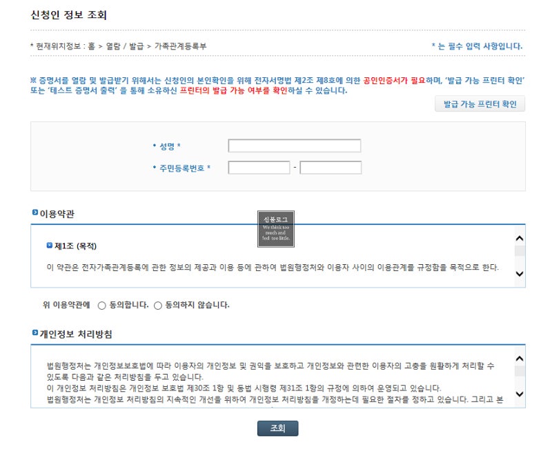 개명 신청 방법 서류 절차를 알아보세요. 2