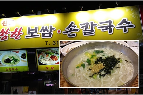 참한보쌈 이미지