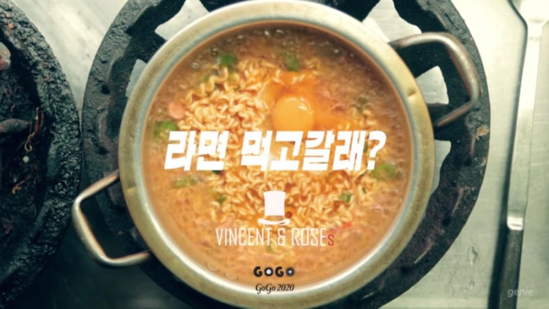 빈센트앤 로즈(Vincent & Roses) 라면먹고갈래? 오늘나온신곡 : 네이버 블로그