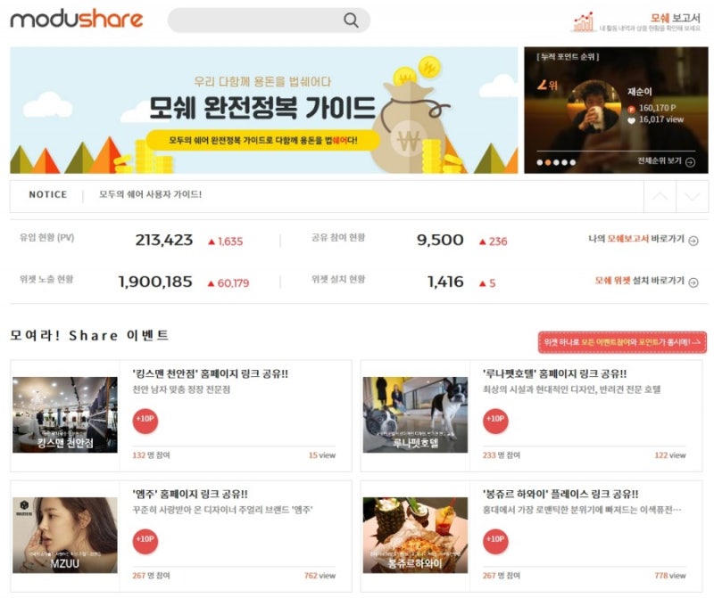 여행을 할수록 돈이 된다? 돈 버는 여행 앱 여행 앱 트립비토즈 실사용 리뷰(여행 앱테크/숙박예약 사이트/일본여행/일본호텔예약/트립비토즈초대코드)