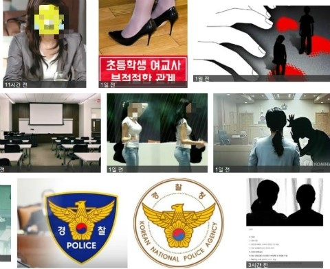  경남 여교사 신상(정보)털기 유포자 고소 시, 처벌 및 벌금 수위