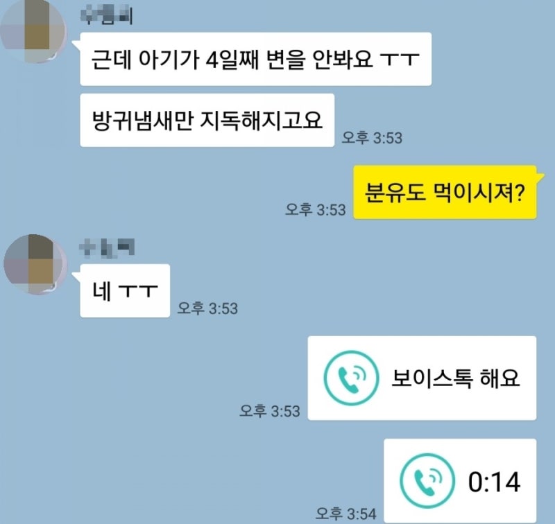 아기 변비 해결 방법 (신생아/분유 수유기) 7