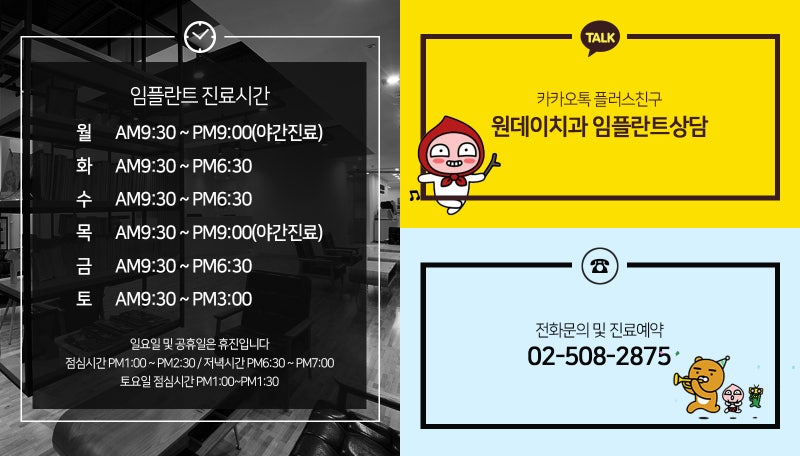 [원데이치과 보도기사] 보편화된 원데이임플란트, 장점과 주의사항은?