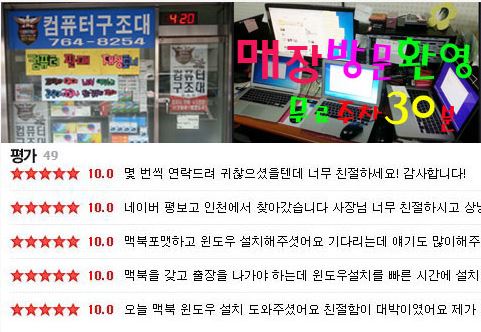  안국맥북부트캠프설치 3만원 (당일3만원 / 방문환영) 을지로맥북윈도우설치[당일방문환영]명동맥북부트캠프설치강남맥북윈도우설치