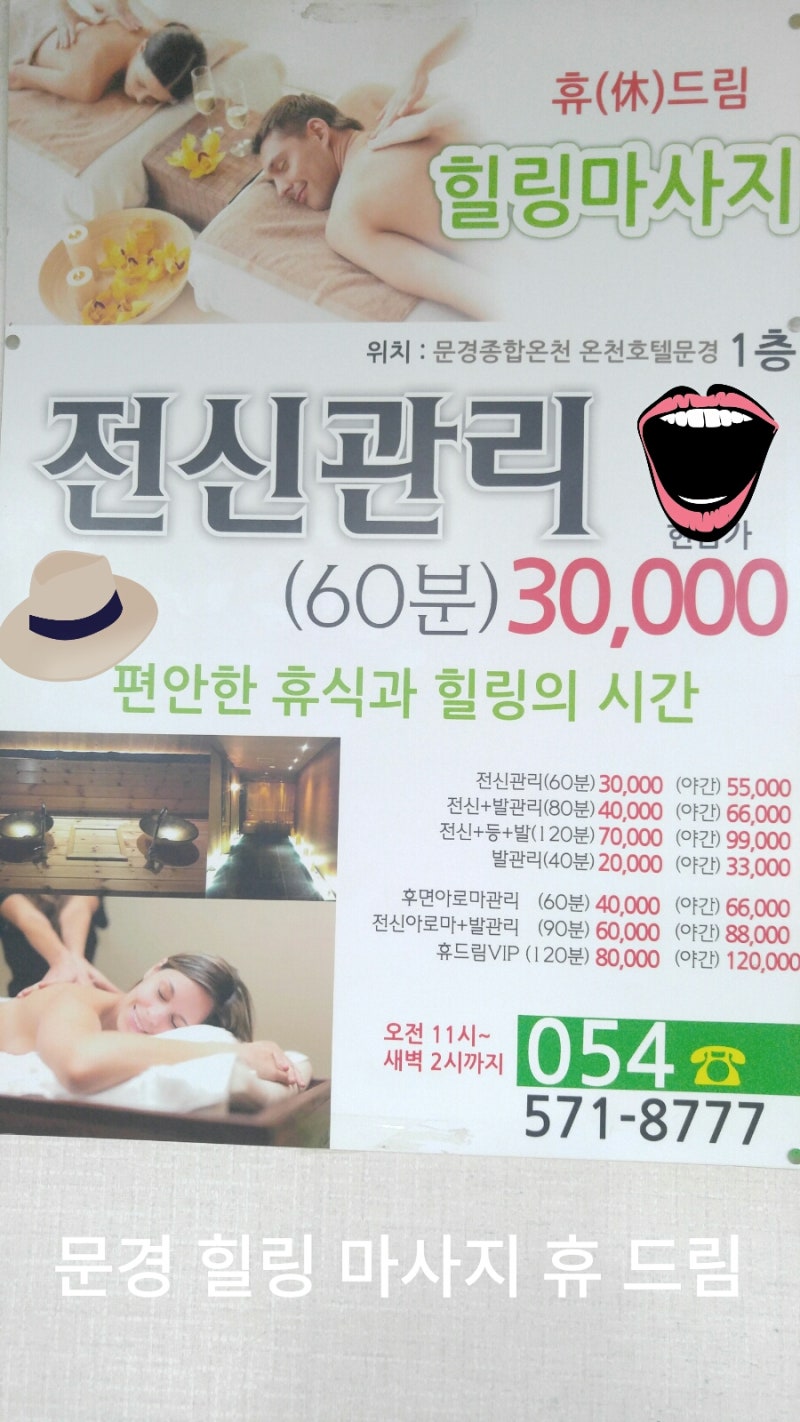 문경 힐링 마사지 : 네이버 블로그