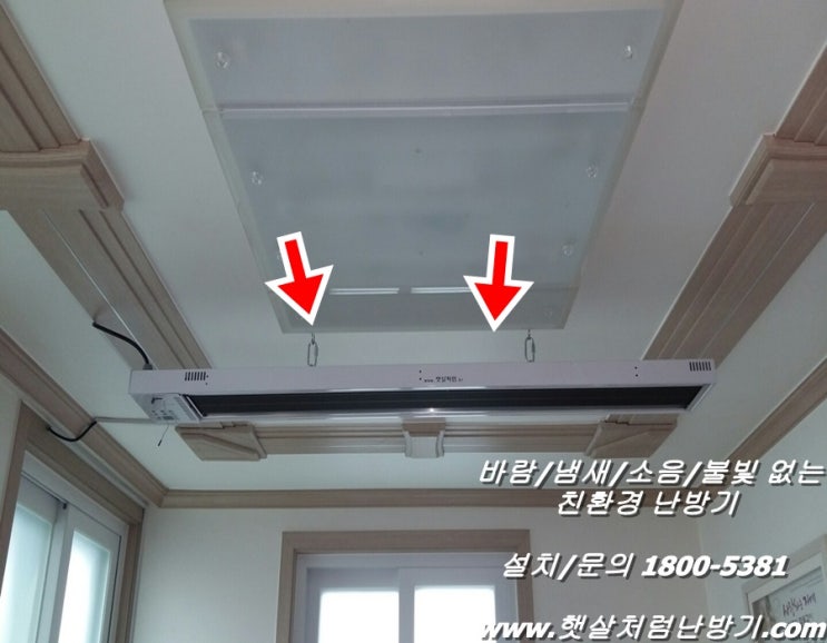  가정용히터추천 천정에 설치되네