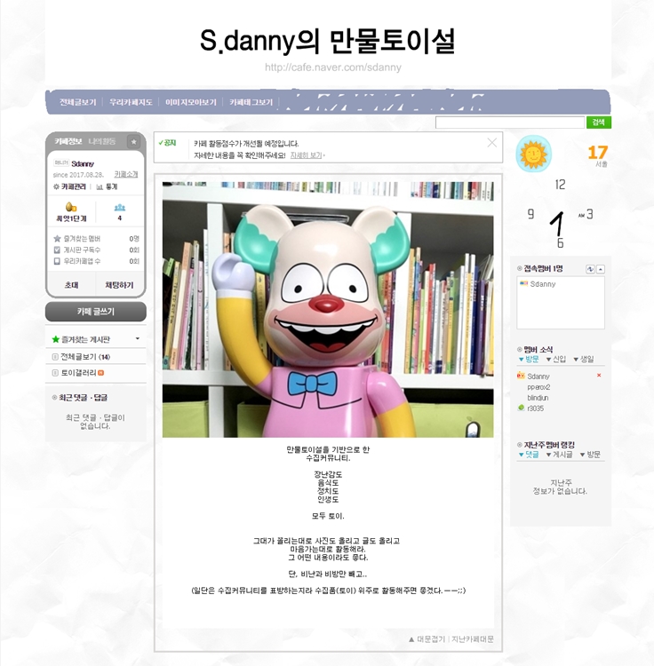 그냥 새로운 커뮤니티를 만들어버림.ㅡㅡ^ 그냥 새로운 커뮤니티를 만들어버림.ㅡㅡ^