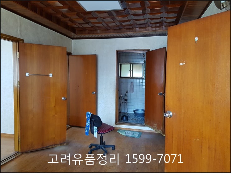  대구에서 집 정리 유품정리 전문 업체 고려 유품정리