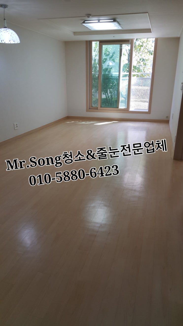  [미스터송청소&줄눈시공업체]부산정관LH4단지이사청소