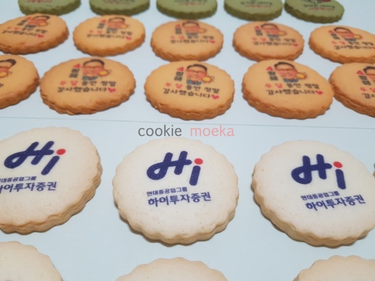  직장인 선물로 추천하는 이모티콘 수제쿠키로 마음을 전하다