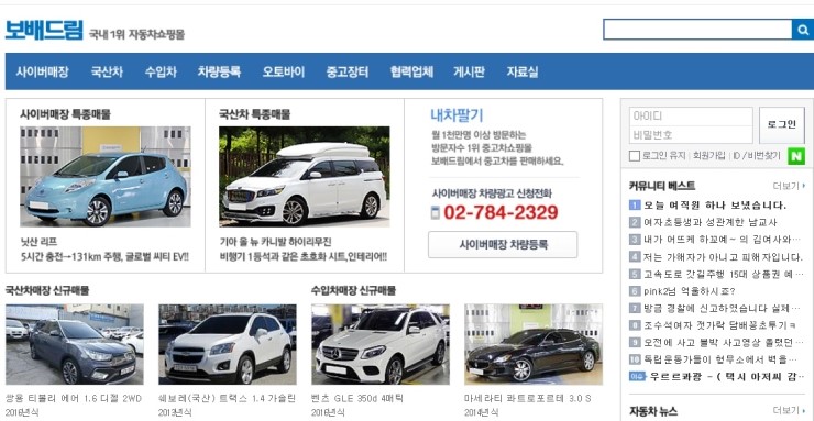 보배드림 등록된 글 삭제 및 신고 (게시물 중단/ 재게시 요청)