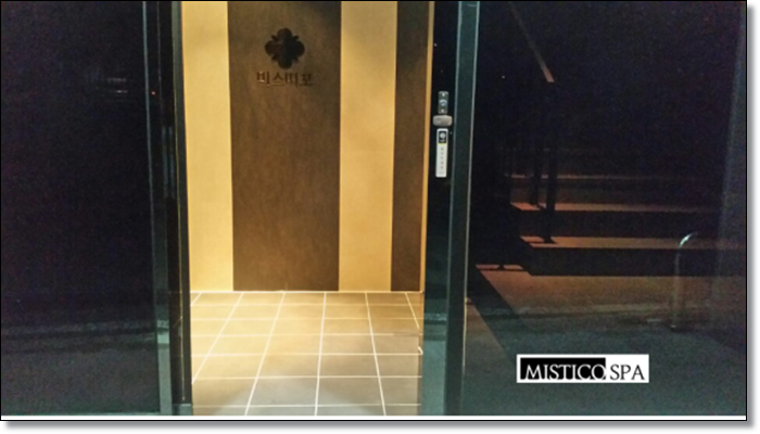 광주마사지로 상무지구에 새로오픈한 미스띠꼬스파(MISTICO SPA)를 아시나요? : 네이버 블로그 광주마사지로 상무지구에 새로오픈한 미스띠꼬스파(Mistico Spa)를 아시나요? : 네이버 블로그