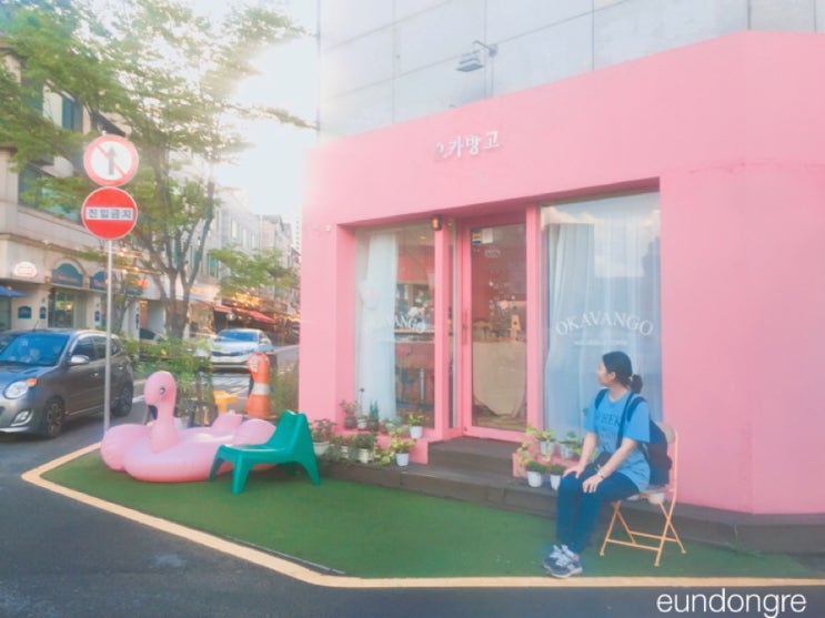 [ 수원 - 죽전 카페거리] 이쁘고 분홍한 '오카방고 카페'