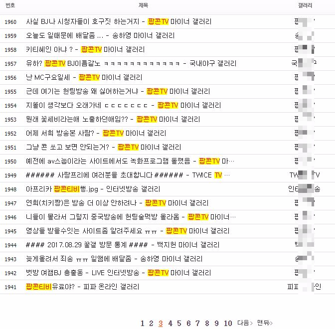  인방갤에서 반응 뜨거운 팝콘티비
