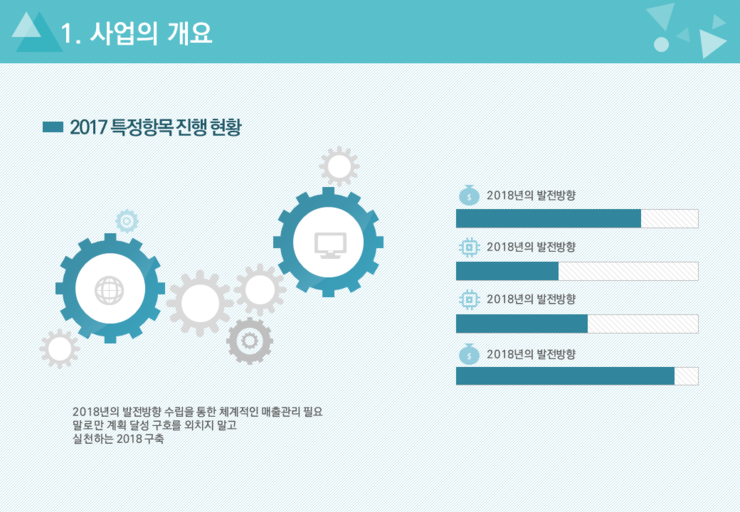  제안서 ppt 디자인 제작 / 회사소개서 ppt 디자인 / 발표용 ppt 디자인 제작 /ppt  알바 / 분양 제안서 ppt  디자인 서비스