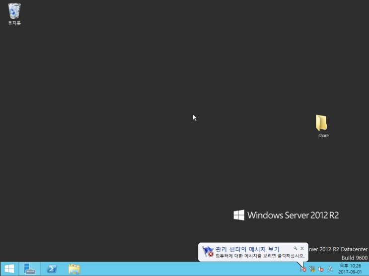 윈도우 서버 2012  - 1: Active Drectory 도메인 서비스 설정