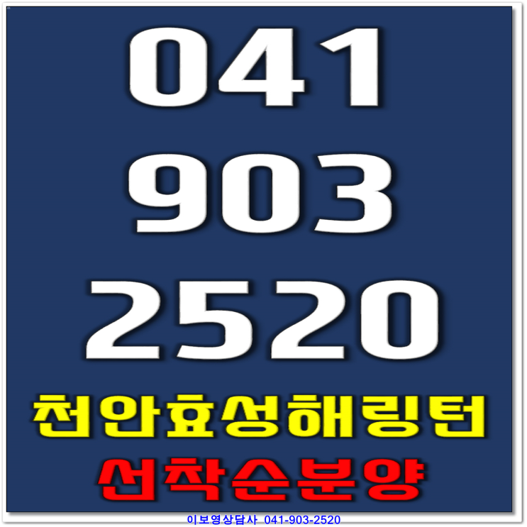  천안 효성해링턴 체크사항~