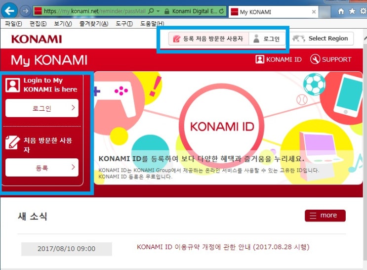 Konami Id Login