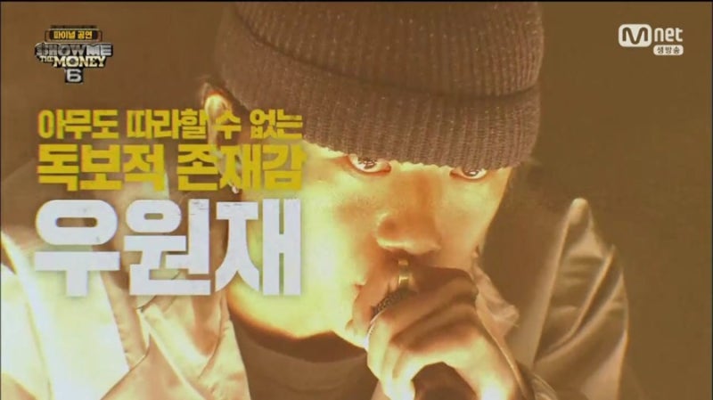 쇼미더머니6결승 리뷰: 끝나지않을 우원재의 이야기