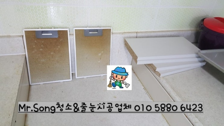  [미스터송청소&줄눈시공업체]부산정관LH4단지이사청소