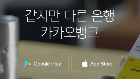  신종 카카오뱅크 대출사기, 보이스피싱사기 주의사항