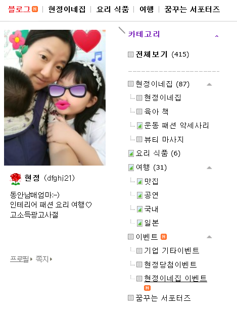  애정이웃수신 현정님 고마워요!!생일축하해요!!!
