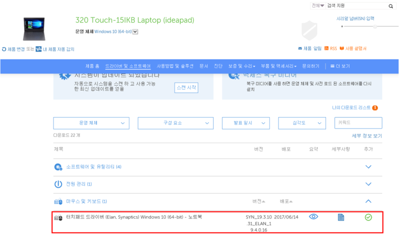레노보 노트북 터치패드 잠금 : 네이버 블로그 레노보 노트북 터치패드 잠금 : 네이버 블로그