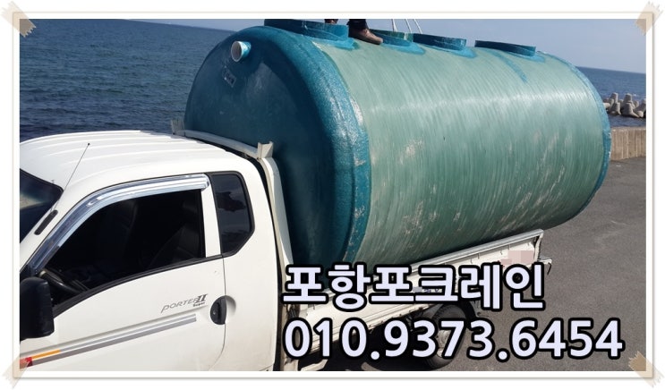  도구 정화조 터파기 후 설치
