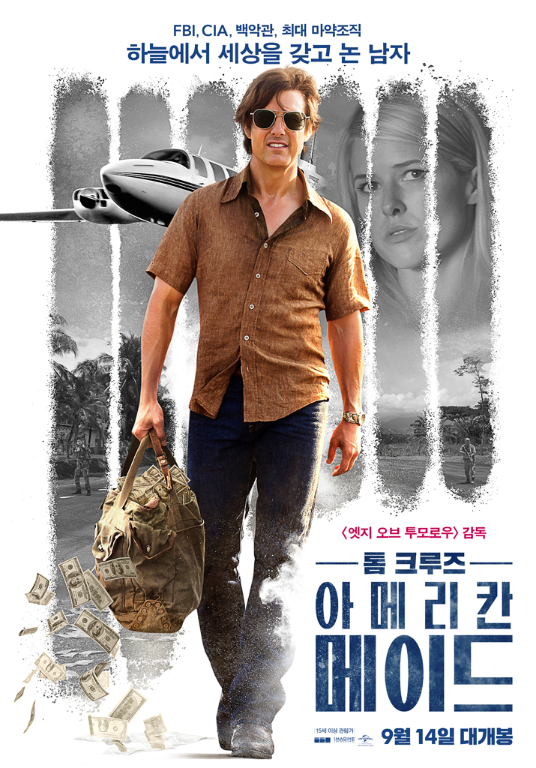 영화 [아메리칸 메이드] 톰 크루즈 주연, [엣지 오브 투모로우] 더그 라그만 감독, 스포, 9월개봉영화, 스포