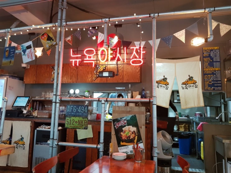  [오목교 ]뉴욕야시장