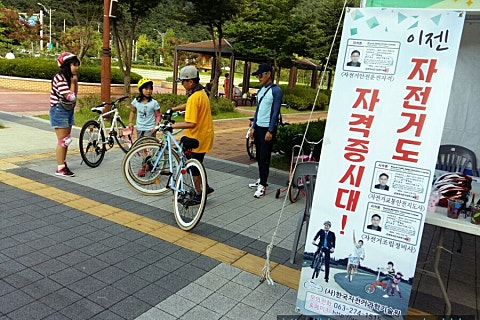 한국자전거과학기술원 이미지