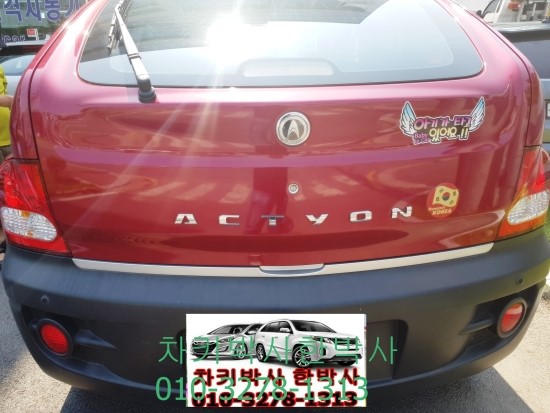  2007 액티언 스포츠 폴딩키 제작 개조