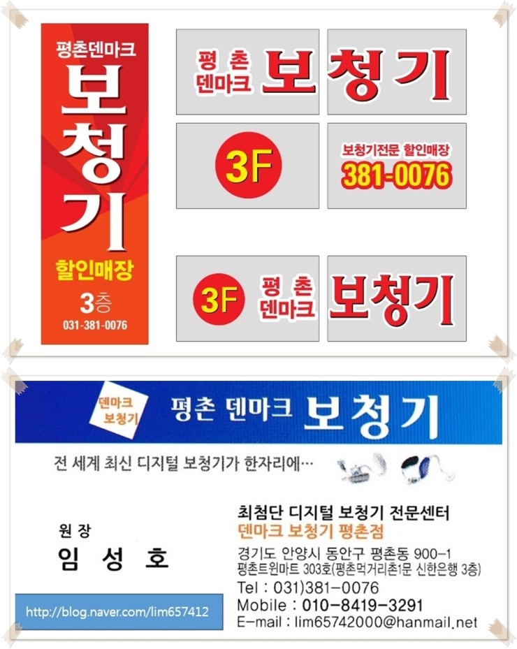  안양보청기 귀속형보청기 보청기구입
