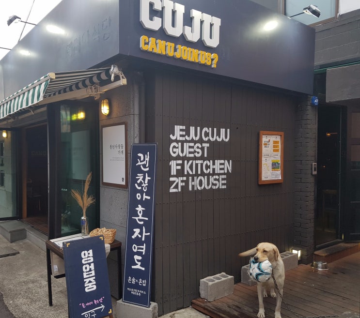 혼술하기 좋은 제주시청맛집 제주쿠주 혼술하기 좋은 제주시청맛집 제주쿠주