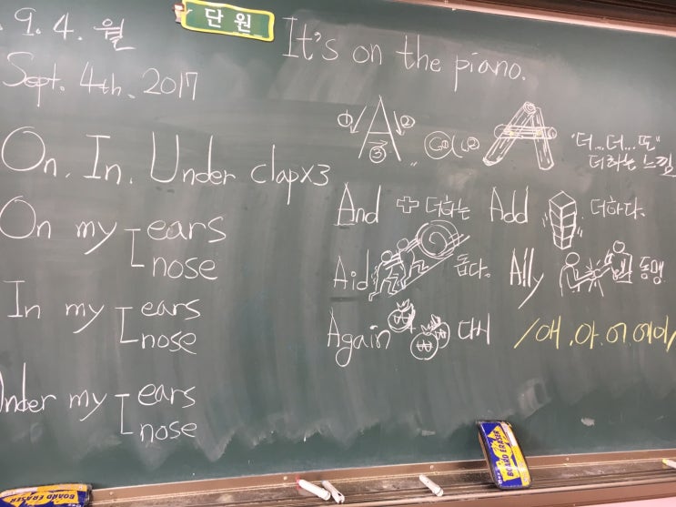  [TOB in Arrow]영어4-2 세번째날     A로 시작하는 단어와 Phonics           Lesson7. It's on the piano