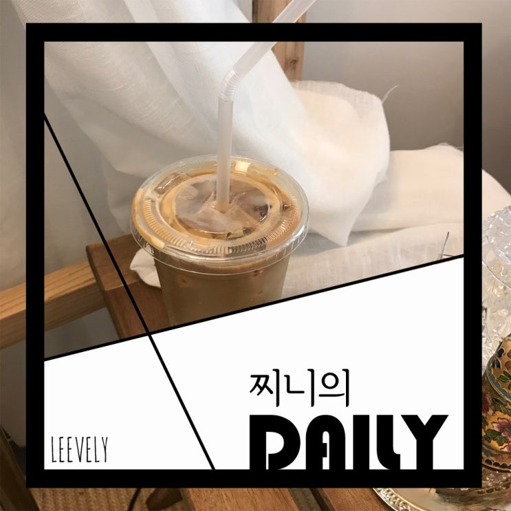 9월 날씨 + 즐거운주말, 천안 두정동 카페 LILO