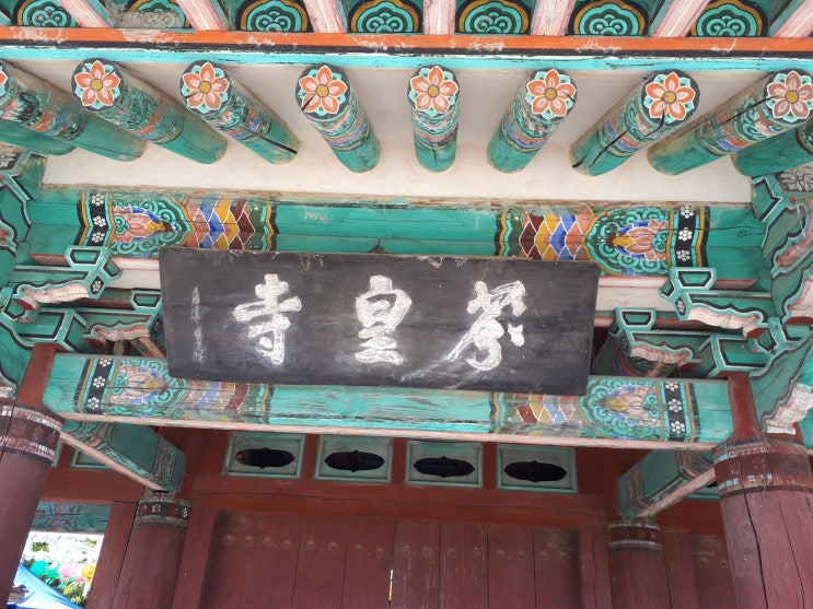  경주 분황사 - 여성스러운 아담한 절