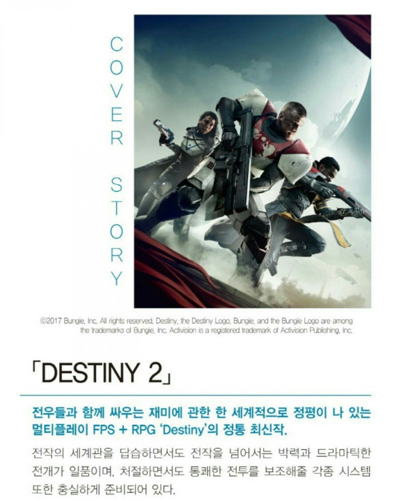 월간 게이머즈 9월호 예고된 몬헌공략 없습니다. : 네이버 블로그