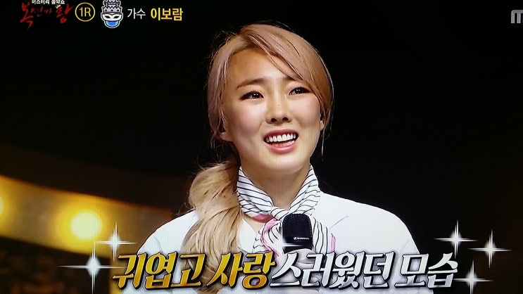  복면가왕 청개구리왕자에 도전하는 8인의 보컬 과 분수소녀 씨야 이보람