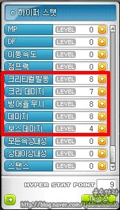 메이플스토리 듀얼블레이드 하이퍼 스킬/하이퍼 스탯/어빌리티 추천 : 네이버 블로그 메이플스토리 듀얼블레이드 하이퍼 스킬/하이퍼 스탯/어빌리티 추천 : 네이버 블로그