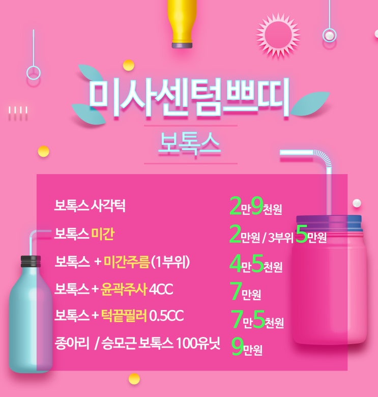  망월동피부과 최고의 大혜택