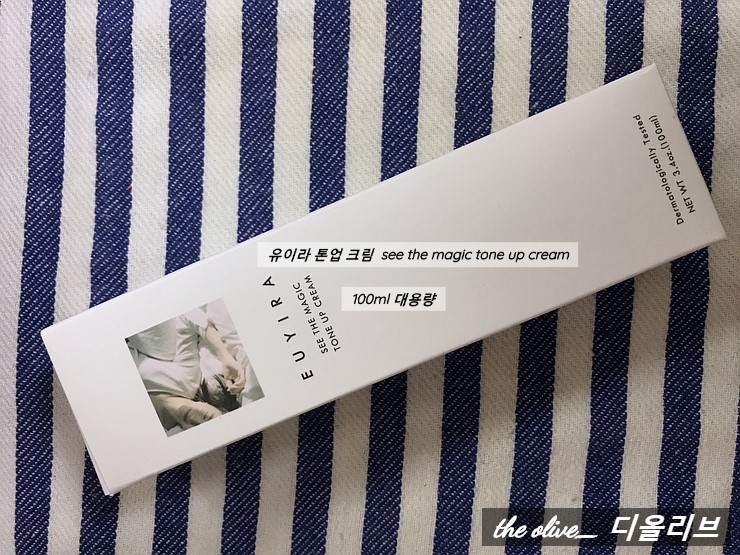  유이라 톤업크림 후기2('100ml"용량 라지용량 편)/  see the magic tone up cream