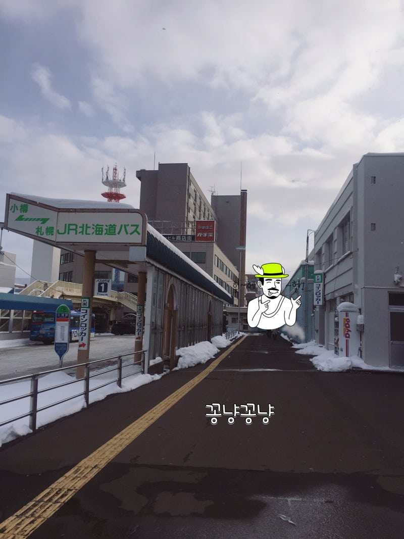 삿포로 오타루역 사설 코인락커 짐보관 하기! : 네이버 블로그